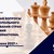 Онлайн-конференция «Актуальные вопросы антимонопольного регулирования стран присутствия GRATA International»